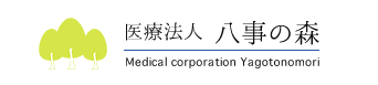 医療法人八事の森