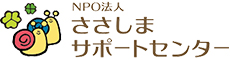 NPO法人 ささしまサポートセンター