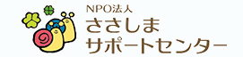 NPO法人ささしまサポートセンター